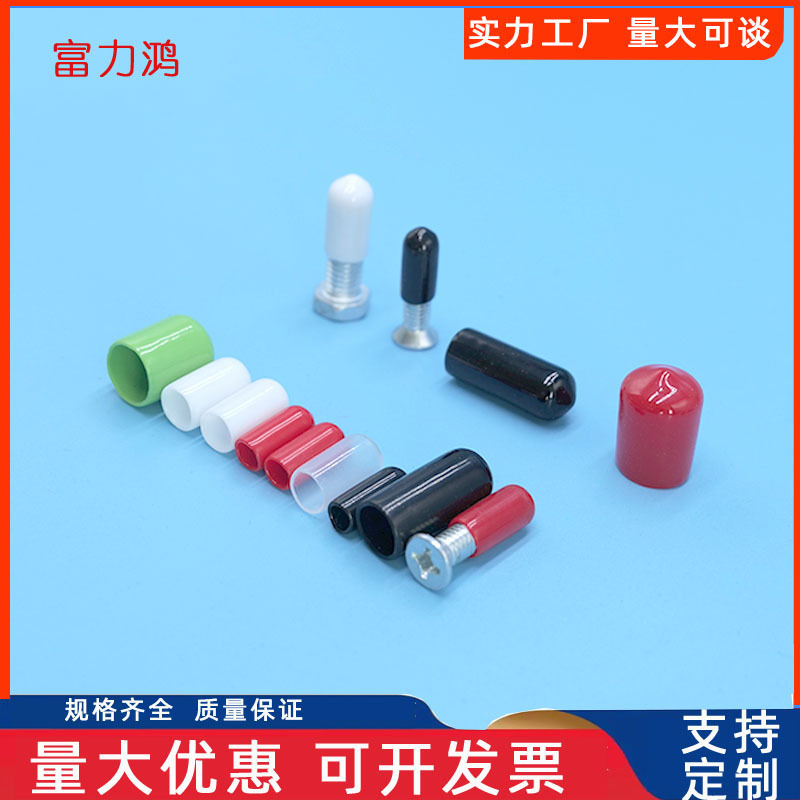 保护帽电镀喷塑保护套逗猫棒防尘套绝缘末端衣架胶套防撞防压套