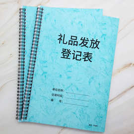 智能办公时代的收礼登记表变革