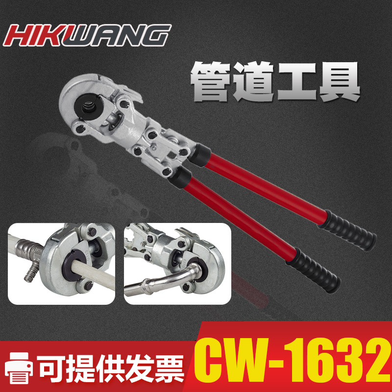 跨境THUV机械卡压工具手动CW1632水暖钳子铝塑管不锈钢管 压管钳