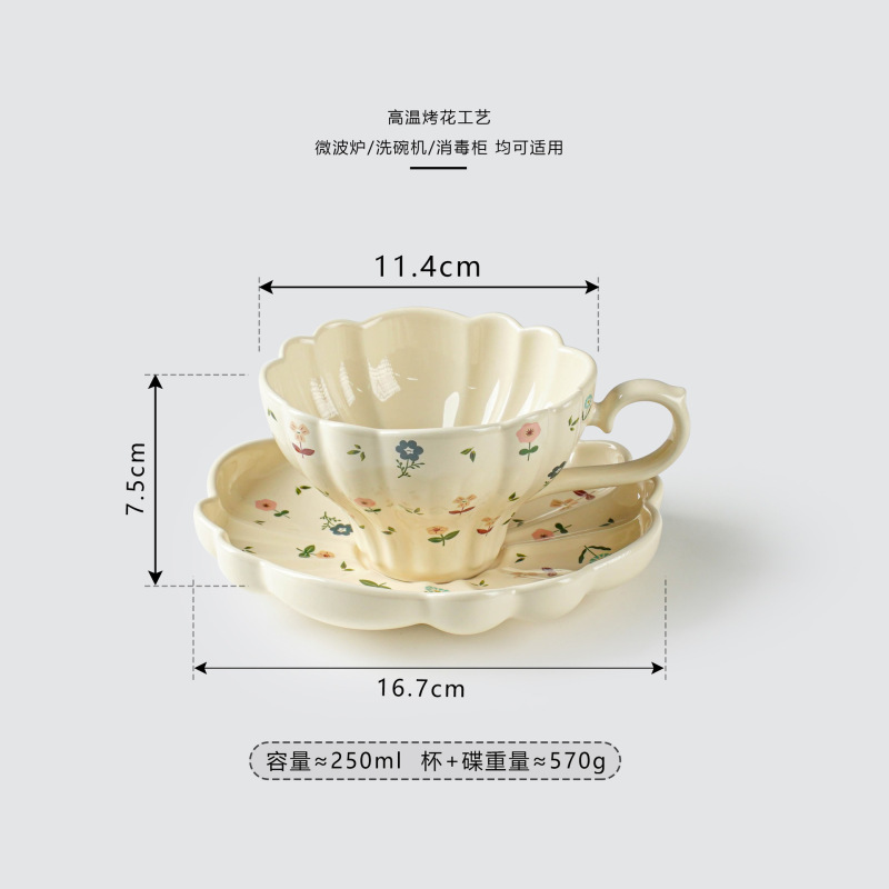 高级感情侣礼物轻奢时尚下午茶咖啡杯碟小众高颜值小碎花杯碟批发|undefined