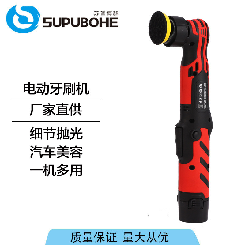 Wireless 12V Mini Lithium Electric Toothbrush Machine Car Beauty 6-Speed Adjustable Multi-Function Handheld Spot Polishing Detail Polishing Machine