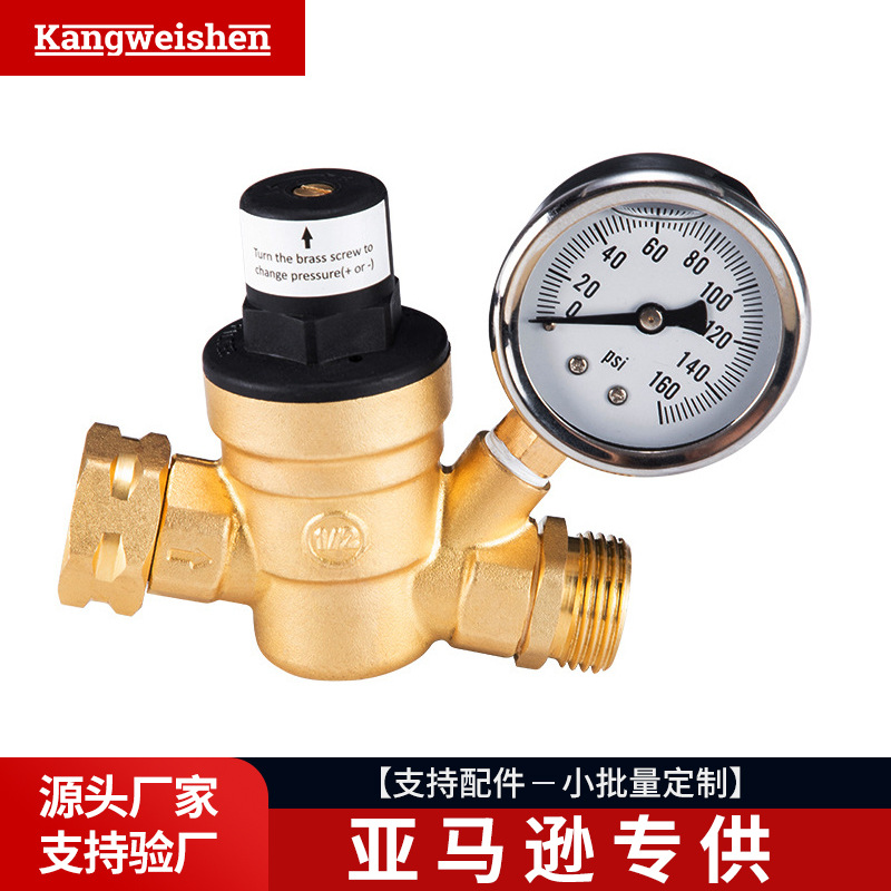 跨境专供亚马逊水压调节器螺纹房车配件可调式无铅黄铜带表减压阀