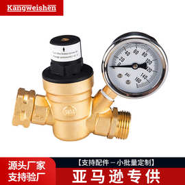 跨境专供亚马逊水压调节器螺纹房车配件可调式无铅黄铜带表减压阀