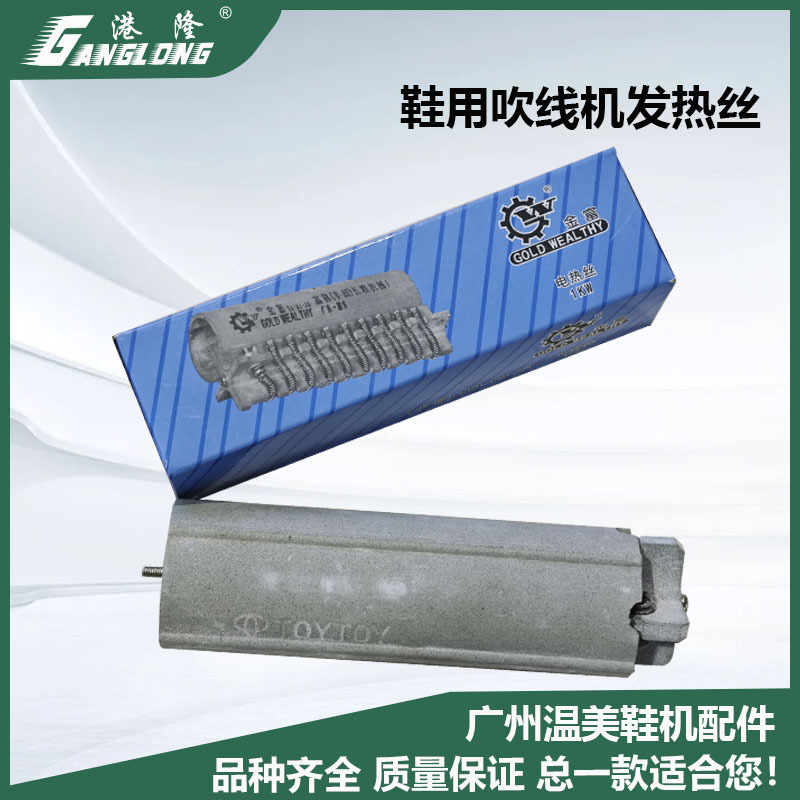 吹线机发热芯 包吹线机配件吹线机发热管 陶瓷发热丝加热管发热丝