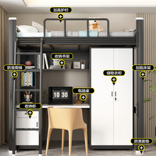 H/y大学生宿舍上床下桌组合床员工铁架床公寓铁艺落地爬梯双层上