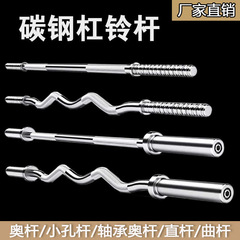 直奥棒バーベル曲棒ダンベル片セット重量挙げ深しゃがみ男性家庭用フィットネス横押し2.2メートル力棒