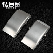 钛合金滚轴皮带扣头男士无孔无牙自动扣皮带扣 3.6/3.9cm腰带配件