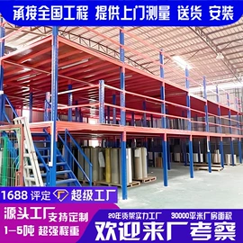 仓储货架;阁楼货架;其他仓储设备