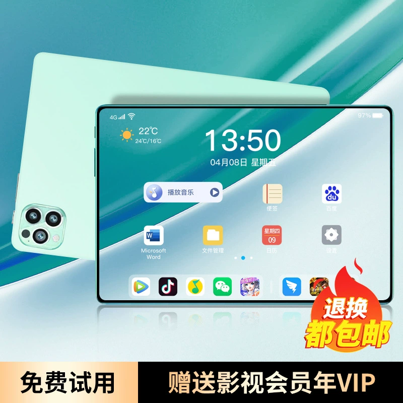 Планшет Pad Pro 16G+1024G, полноэкранный 5G, HD‑экран с защитой зрения для учёбы и рисования