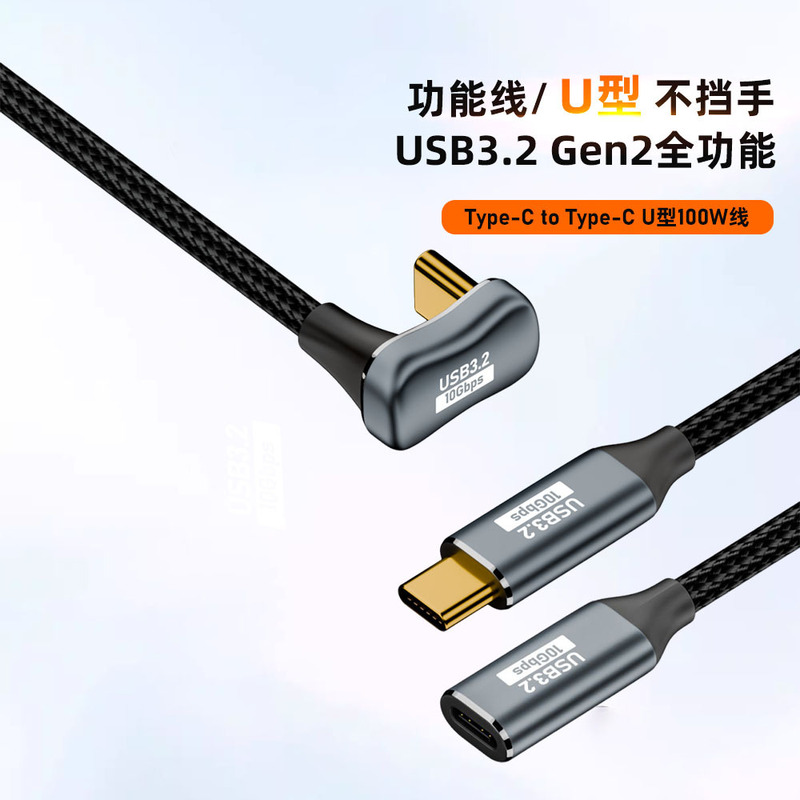 type-c data cable U-shaped lengthened game charger cable Android tpc for Xiaomi Huawei glory PD fast charge