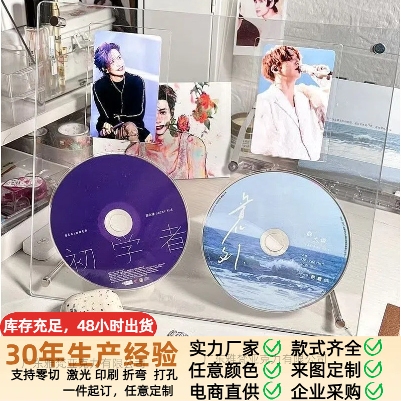 Transparent Acrylic CD Small Card Display Stand Aidou Record Photo Frame Groove Card Brick Desktop Album Storage Box