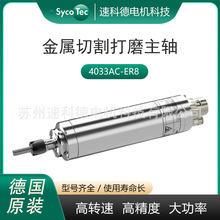SYCOTEC������ ���M��늙C10�f�D��������S4033AC-ER8