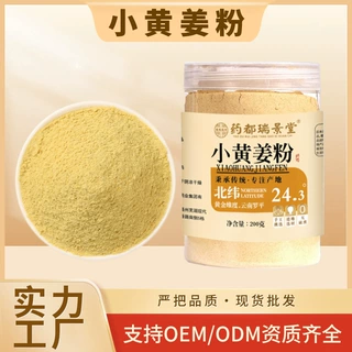 批发生姜粉老姜粉姜茶罐装云南小黄姜粉搭配红糖冲泡干九蒸九晒