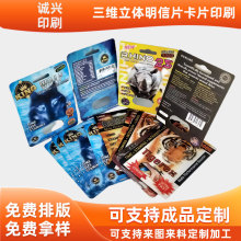 东莞3维立体明信片印刷 3d印刷卡片动画立体变图效果加工印刷厂家