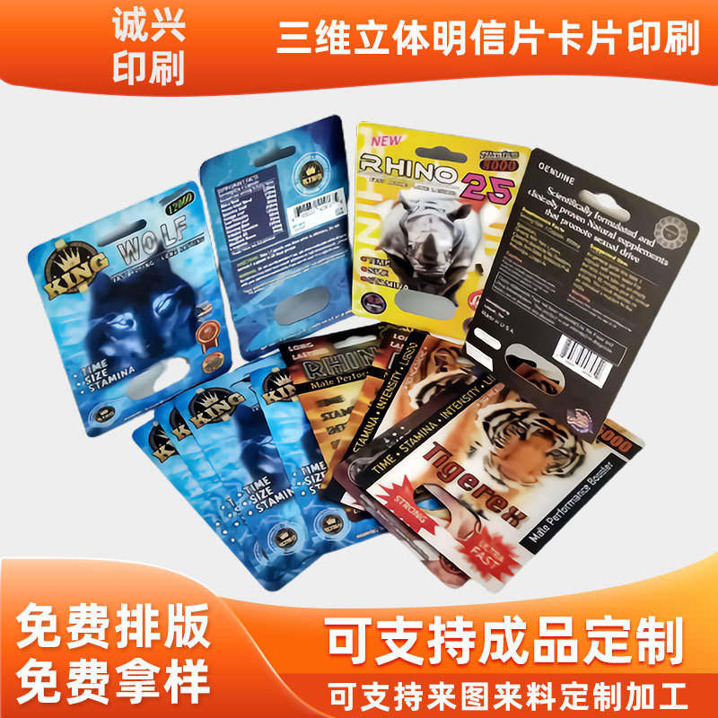 东莞3维立体明信片印刷 3d印刷卡片动画立体变图效果加工印刷厂家