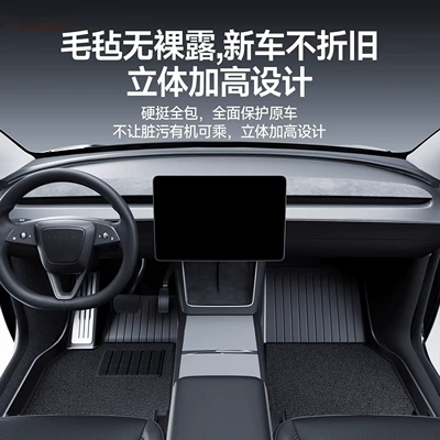 Universal Foot Pad: Floor Mats, Official Website Tesla