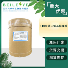 110甲基乙烯基硅橡胶 含量99% 多种规格 硅橡胶  可拆小包装