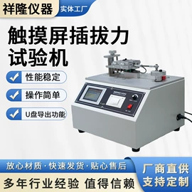 化工实验设备;其他仪器仪表;其他仪器仪表