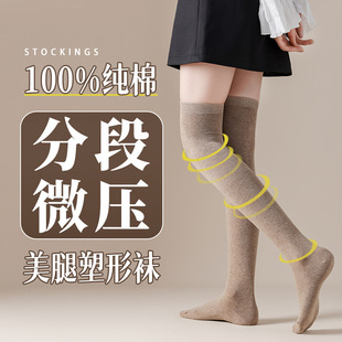 Women's socks autumn and winter leg-shaping over-the-knee socks pure cotton micro-pressure skinny socks black all-match Japanese style jk women's plus stockings