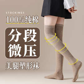 袜子秋冬美腿过膝袜纯棉微压腿袜黑色百搭日系jk女士瘦腿长筒袜