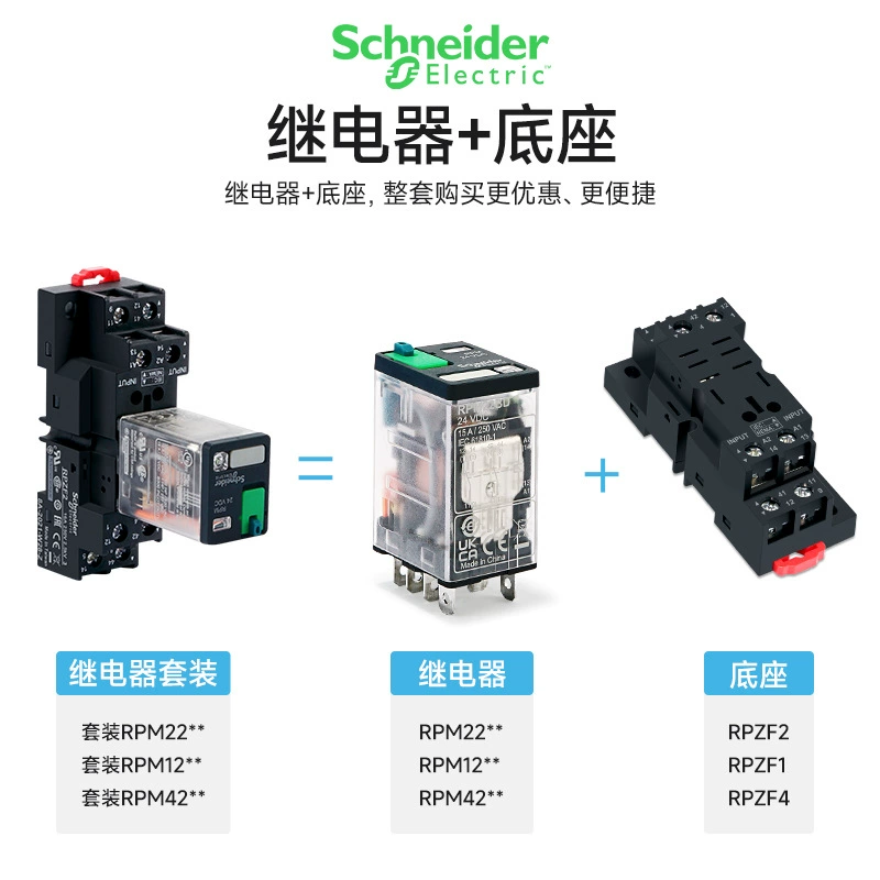 Реле Schneider широкое основание 15A 8-контактное 2NO+2NC с индикатором LED RPM22BD P7 DC24V/AC220V