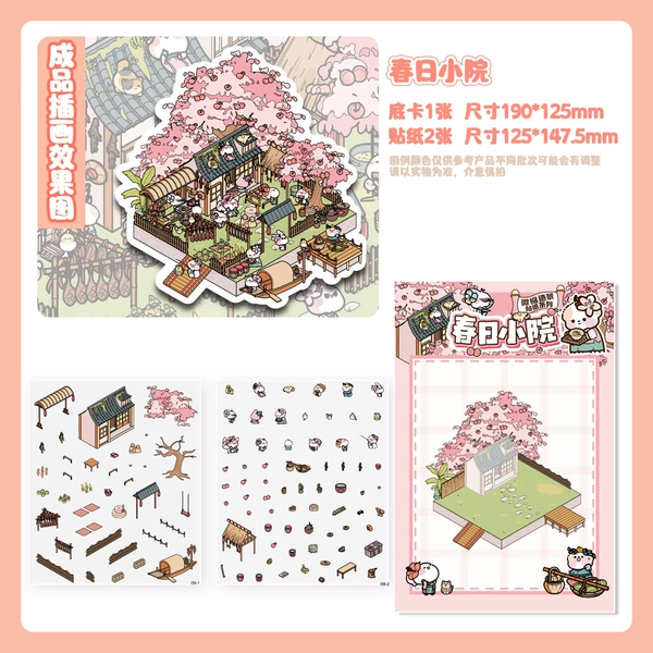 【Trumpet】Kasuga Courtyard