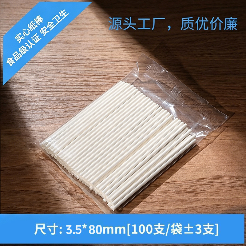 纸棒80*3.5mm(100支/袋)