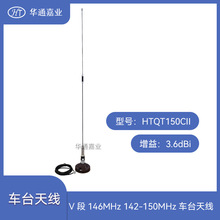 V��146MHz 142-150MHz܇̨�쾀 �ޠ�䓽zȫ���쾀 ܇�d�쾀3.5dBi