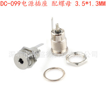 DC099ȫ�����Դ����3.5*1.3ᘴ����ֱ����늲��� 3.5С��DC���^