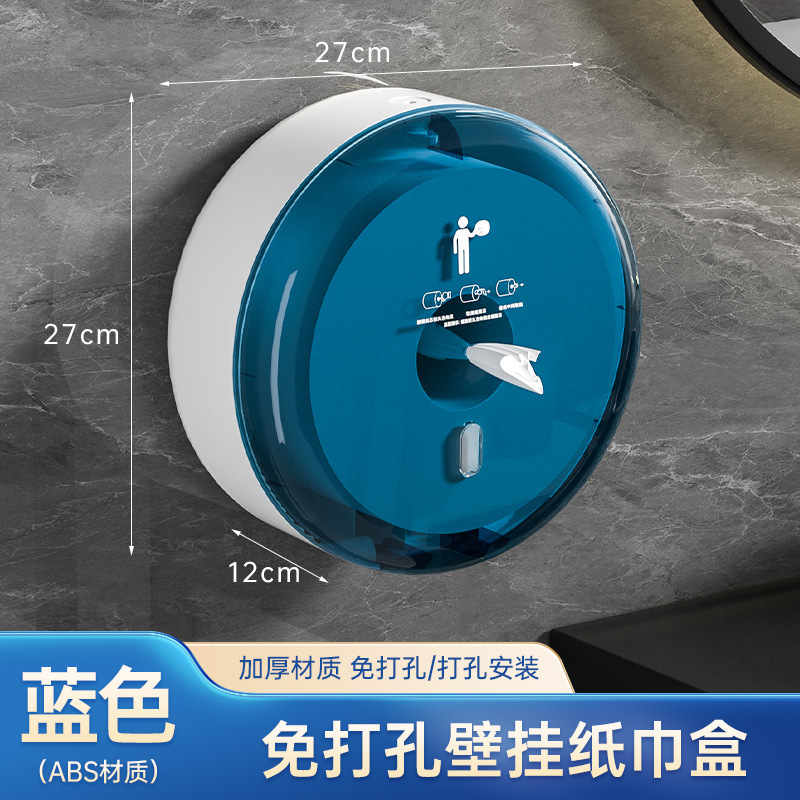 トイレ用ペーパータオルボックス、トイレ用節約ペーパーボール、レストラン用パンチフリー中間ペーパータオルボックス|undefined