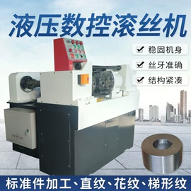 工程建筑机械;金属成型设备;螺纹加工机床