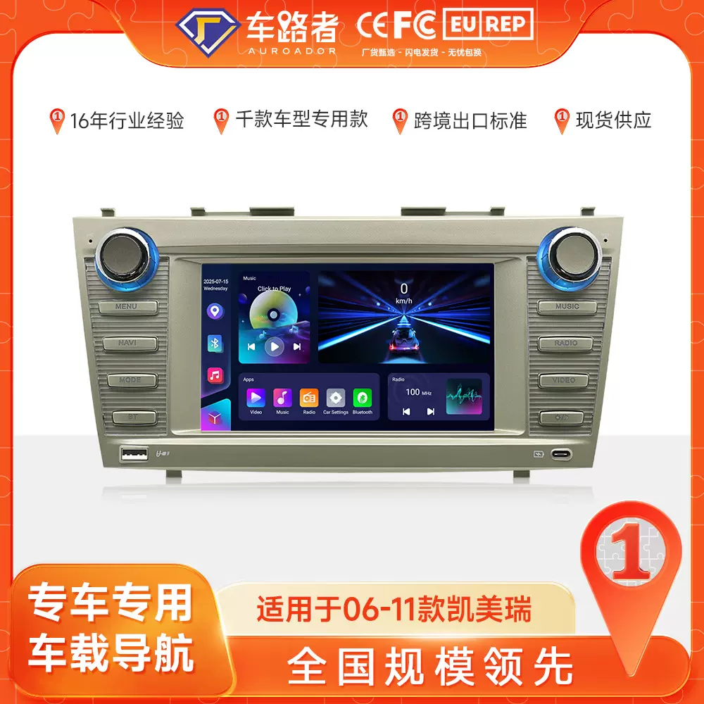 跨境适用于丰田款凯美瑞06-11款安卓导航中控屏影音一体车载导航