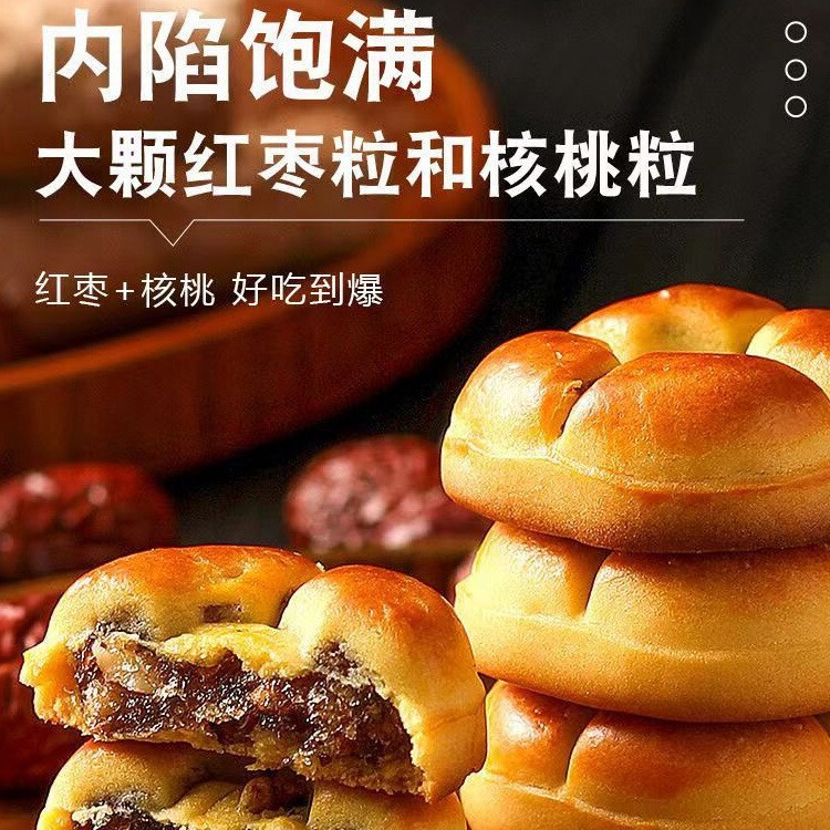 赤いナツメヤシ、ヤムイモ、クルミケーキ、全粒粉朝食代替品、健康的な伝統的なペストリー、スナック、公式フラッグシップ 1|undefined