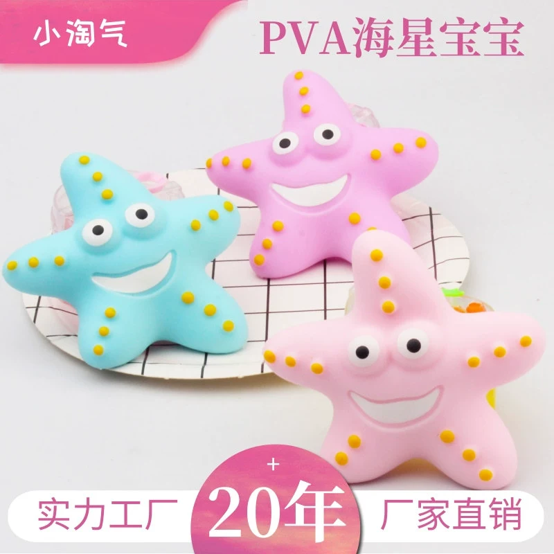 Realistic slime, variable toy, starfish, anti-stress