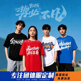 夏季纯棉工作服定制t恤团体服DIY班服短袖印字logo工装团建文化衫