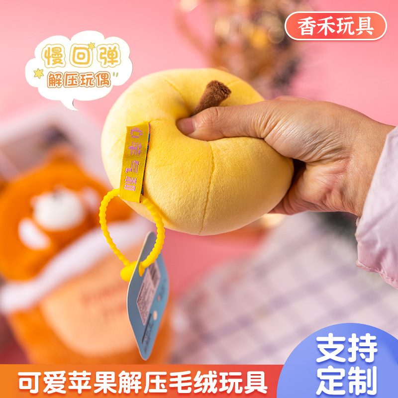 Cute Apple Plush Stress-Relief Toy, Birthday Gift for Girls, Backpack Pendant, Reboundable Stress-Relief Plush Toy
