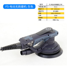 无尘干磨机电动 干磨头6寸吸尘汽车腻子灰喷漆打磨机无刷磨头出口