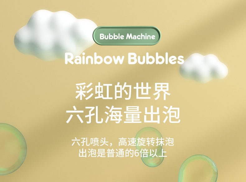 星恒泡泡相机-113