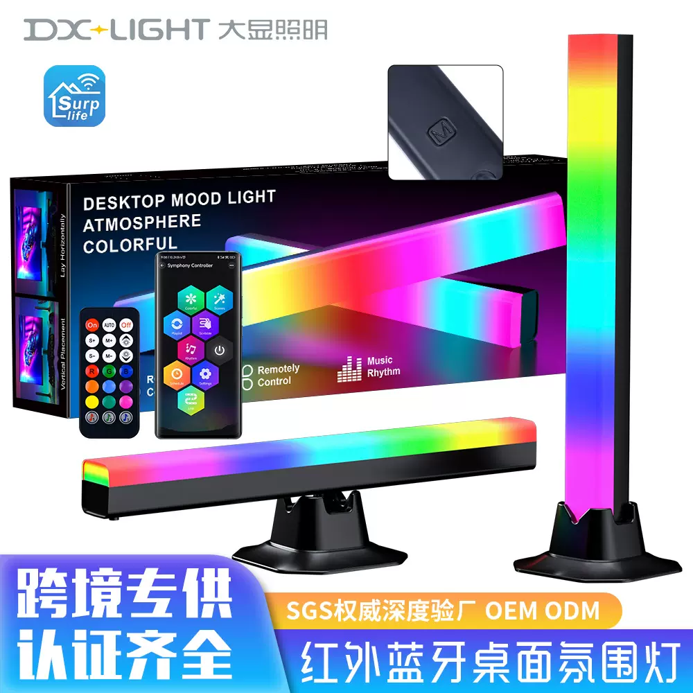 亚马逊USB音乐拾音灯声控RGB律动LED跨境蓝牙电竞氛围灯桌面台灯