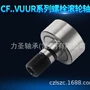 常州曲线cf6buucf6b轴承