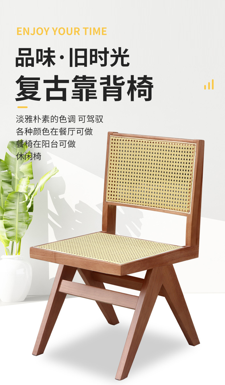 复古橡胶木编织藤椅民宿侘寂风真藤高档餐厅椅子中古家具靠背椅子-阿里巴巴