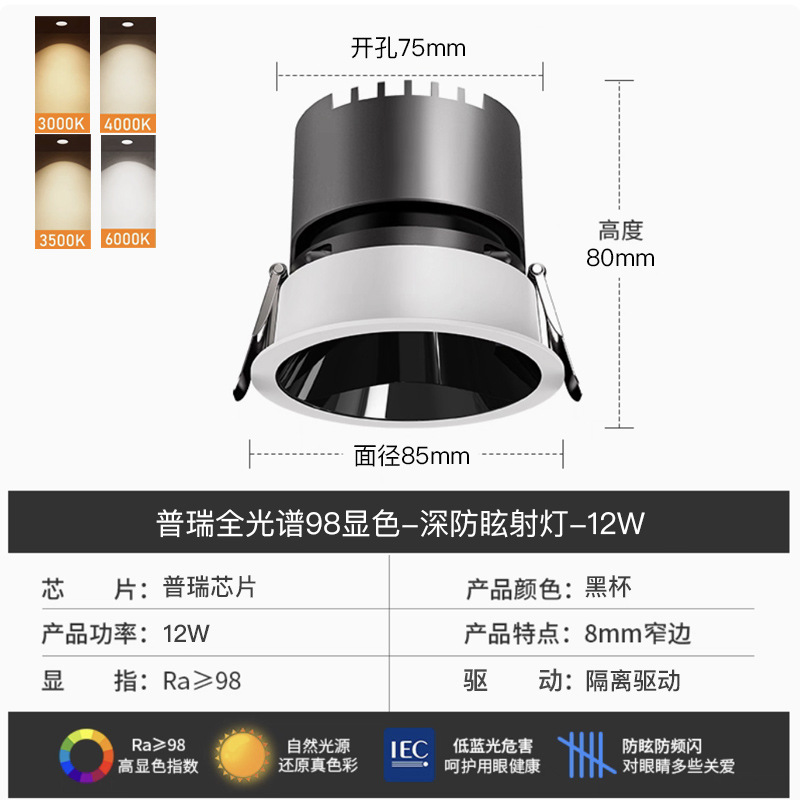 Foco LED Empotrable Antideslumbrante COB de Aluminio para Sala de Estar y Hotel