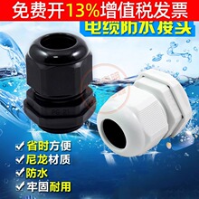 ����25��|16늾��̶�21��ˮ19���^PG7����9����m�^11 13.5 12mm