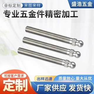 来图定制数控车床汽车新能源不锈钢螺栓家居配件螺丝螺母cnc加工