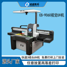 CCD视觉自动定位UV平板打印机金卡银卡金属标牌数码印刷机械设备