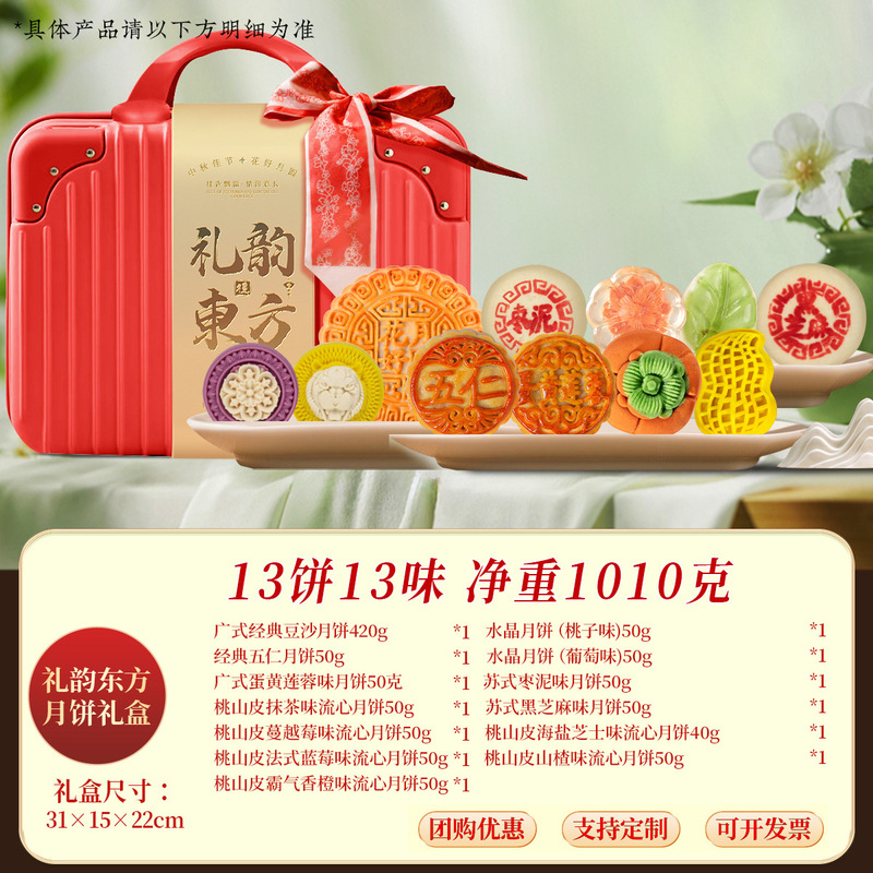 月餅ギフトボックス桃山乳黄流心アイスクリーム氷皮五仁金九月餅広式中秋メーカー卸売り|undefined