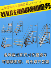 超市登高车汽修站移动登高梯仓库带轮楼梯取货凳货架梯子平台小型