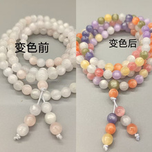 七彩海云母项链双圈手串糖果色佛珠念珠紫外线变色手链直播货源
