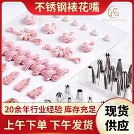 场地布置道具;其他烘焙用具;裱花嘴/袋/枪