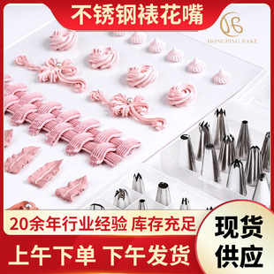 Stainless Steel Decorating Nozzle Set Baking Tools Cream Cookie Nozzle Cake Decoration Decorating Head Complete Set of Durable Accessories